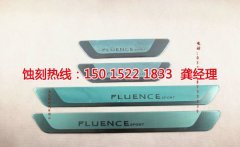 <b>花都区腐刻加工_钼蚀刻</b>