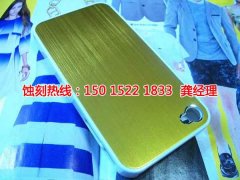 <b>黄埔区腐刻加工_铭牌蚀刻</b>