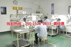 <b>花都区腐刻加工_精密蚀刻</b>