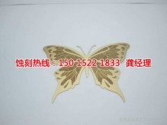 <b>黄埔区腐刻加工_腐刻</b>