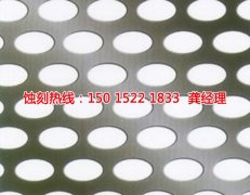 <b>黄埔区腐刻加工_喇叭网蚀刻</b>