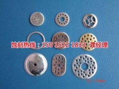 <b>花都腐刻加工_金属蚀刻</b>