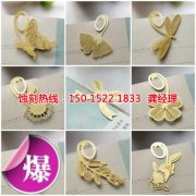 <b>黄埔腐刻加工_不锈钢板蚀刻</b>