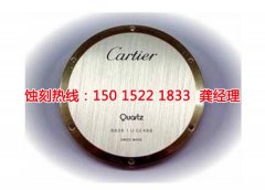 <b>黄埔腐刻加工_蚀刻厂</b>