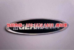 <b>花都区腐刻加工_铝牌蚀刻</b>