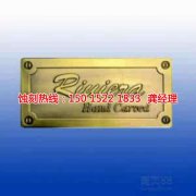 <b>南沙区腐刻加工_腐蚀加工厂</b>