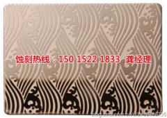 <b>南沙腐刻加工_不锈钢板蚀刻</b>