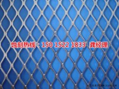 <b>南沙区腐刻加工_金属蚀刻</b>