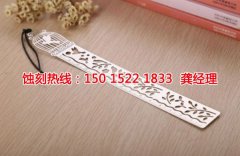 <b>萝岗腐刻加工_镜面不锈钢蚀刻</b>