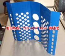 <b>荔湾腐刻加工_蚀刻铝</b>