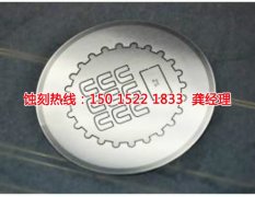 <b>南沙腐刻加工_腐蚀厂</b>