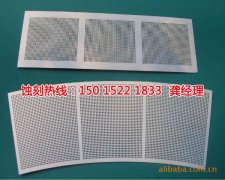 <b>荔湾腐刻加工_拉丝不锈钢蚀刻</b>