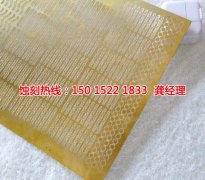 <b>荔湾腐刻加工_喇叭网蚀刻</b>