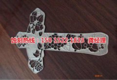 <b>南沙区腐刻加工_蚀刻加工</b>