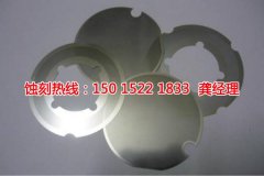 <b>萝岗腐刻加工_蚀刻铝</b>