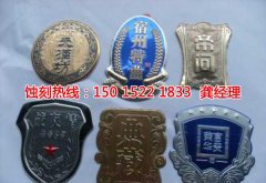 <b>南沙区腐刻加工_不锈钢板蚀刻</b>