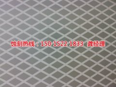 <b>南沙腐刻加工_金属镂空蚀刻</b>