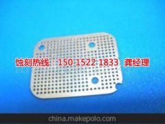 <b>北滘腐刻加工_铜板蚀刻</b>