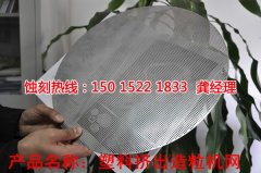 <b>大沥腐刻加工_金属镂空蚀刻</b>