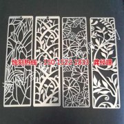 <b>板芙腐刻加工_五金蚀刻</b>