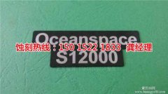 <b>伦教腐刻加工_镍蚀刻</b>