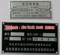 <b>民众腐刻加工_不锈钢板蚀刻</b>