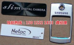 <b>罗村腐刻加工_Logo蚀刻</b>