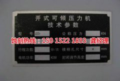 <b>南头腐刻加工_腐刻</b>