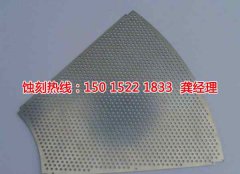 <b>沙溪腐刻加工_蚀刻铝</b>