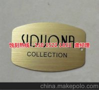 <b>沙溪腐刻加工_钼蚀刻</b>
