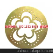 <b>沙溪腐刻加工_金属蚀刻</b>