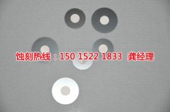 <b>狮山腐刻加工_网孔蚀刻</b>