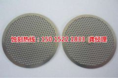 <b>神湾腐刻加工_钼蚀刻</b>