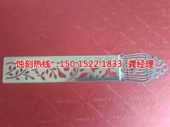 <b>石岐区腐刻加工_标牌蚀刻</b>