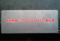 <b>小榄腐刻加工_铜板蚀刻</b>