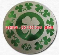 <b>西樵腐刻加工_腐蚀厂</b>