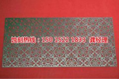 <b>西樵腐刻加工_蚀刻网</b>