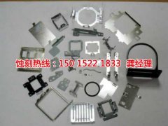 <b>西樵腐刻加工_铝板蚀刻</b>