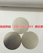 <b>西樵腐刻加工_金属镂空蚀刻</b>