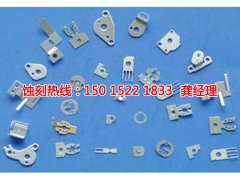 <b>中山腐刻加工_腐蚀加工厂</b>