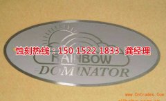 <b>杏坛腐刻加工_铝网蚀刻</b>