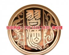 <b>中山腐刻加工_蚀刻加工</b>