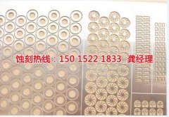 <b>中山腐刻加工_蚀刻铝</b>