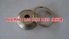 <b>中山腐刻加工_五金蚀刻</b>