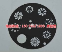 <b>杏坛腐刻加工_金属镂空蚀刻</b>