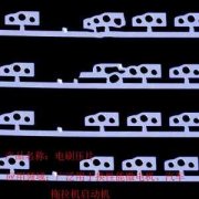 <b>中山腐刻加工_喇叭网蚀刻</b>
