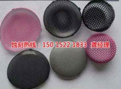 <b>坦洲腐刻加工_铝合金蚀刻</b>
