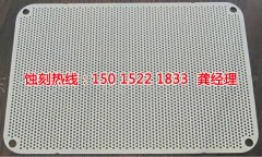 <b>坦洲腐刻加工_网孔蚀刻</b>
