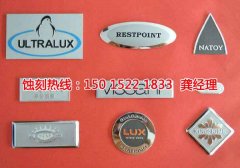 <b>顺德腐刻加工_铁网蚀刻</b>