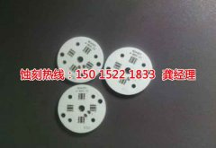 <b>五桂山腐刻加工_腐蚀厂</b>